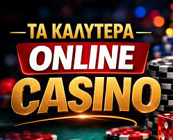 Καζίνο Online Χωρίς Ταυτοποίηση Οδηγός για τους Παίκτες Καζίνο Online Χωρίς Ταυτοποίηση Οδηγός για τους Παίκτες